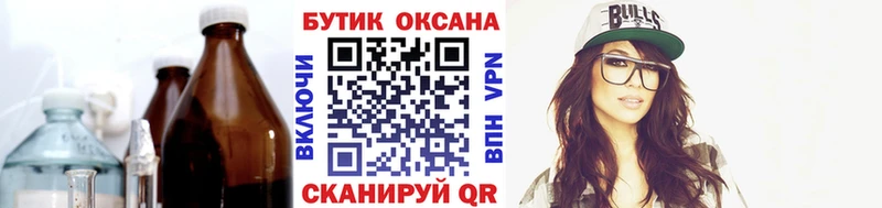 закладки  Константиновск  БУТИРАТ оксана 