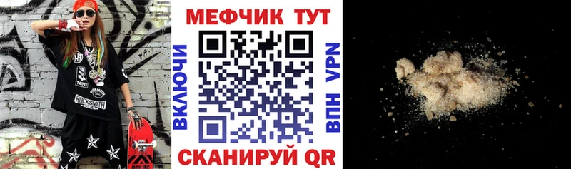 Меф mephedrone  Константиновск 