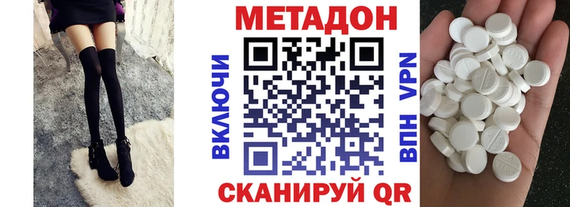 МЕТАДОН VHQ  Константиновск 